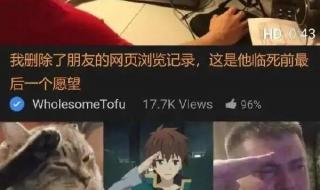 怎么清除浏览记录 怎么清除浏览记录