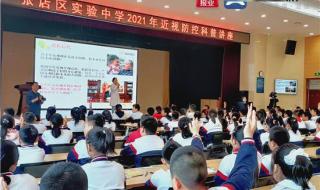 张店区实验 张店区实验