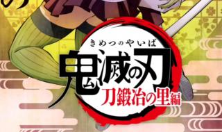 鬼灭之刃锻刀村篇2集