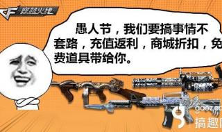 cf怎么分享页面领骰子 cf活动领枪