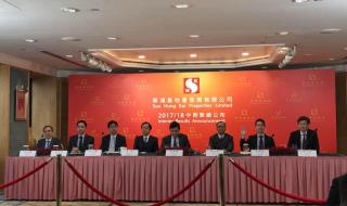 新鸿基地产集团 新鸿基地产集团