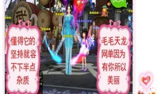 天龙八部手游元宝怎么存起来 天龙八部绑定元宝