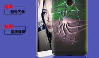 3d打印手机壳 3d打印手机壳