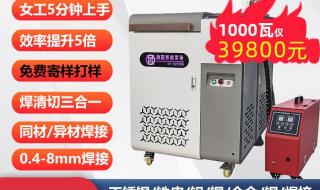 激光焊接机多少钱一台 激光焊接机多少钱一台